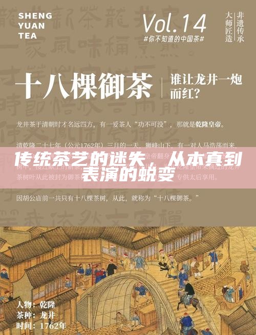 茶遇成都水，共绘锦江之魂——探秘巴蜀文化中的茶水情缘