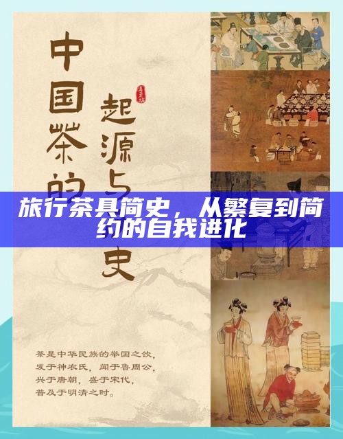 古老茶韵的现代重生,这些实验如何让传统茶饮焕发新生