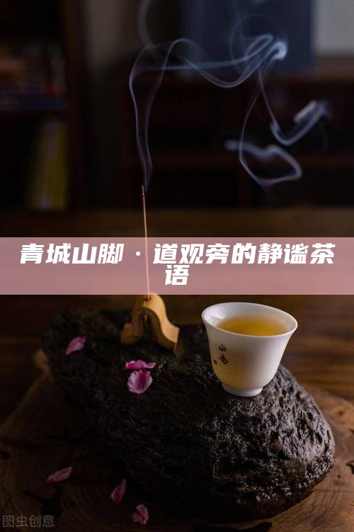 麻将桌上的禅，在喧嚣中寻觅静谧